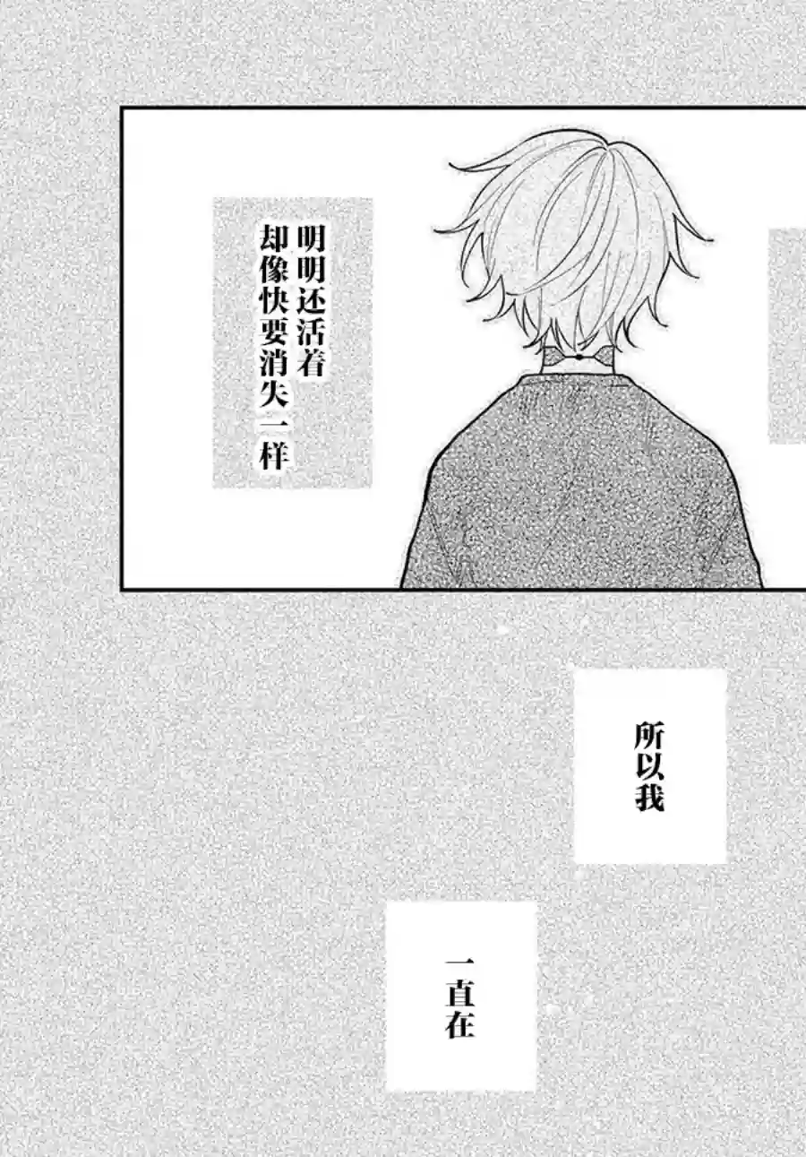 第六感第15话