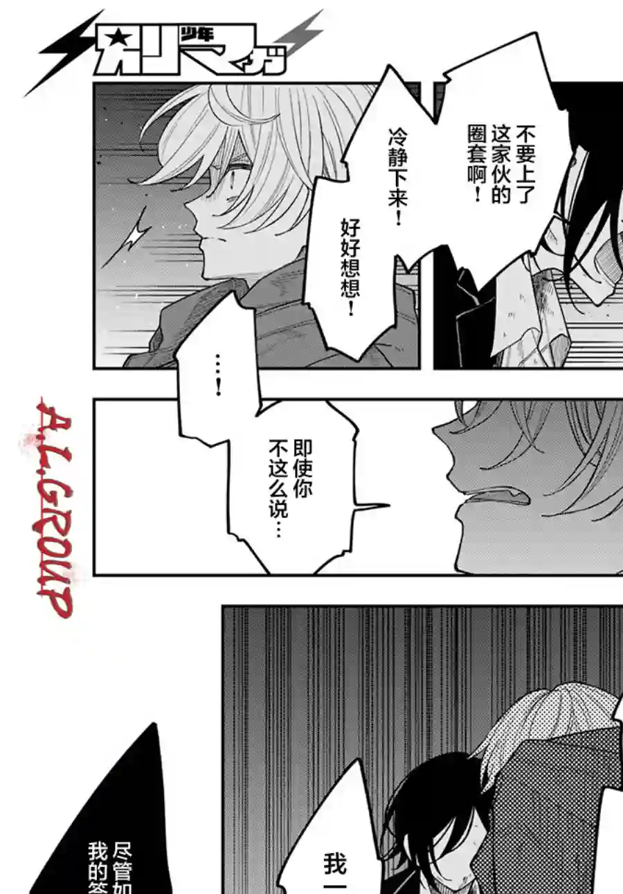 第六感第15话
