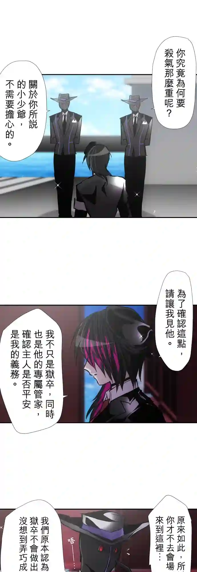黑白来看守所第390话