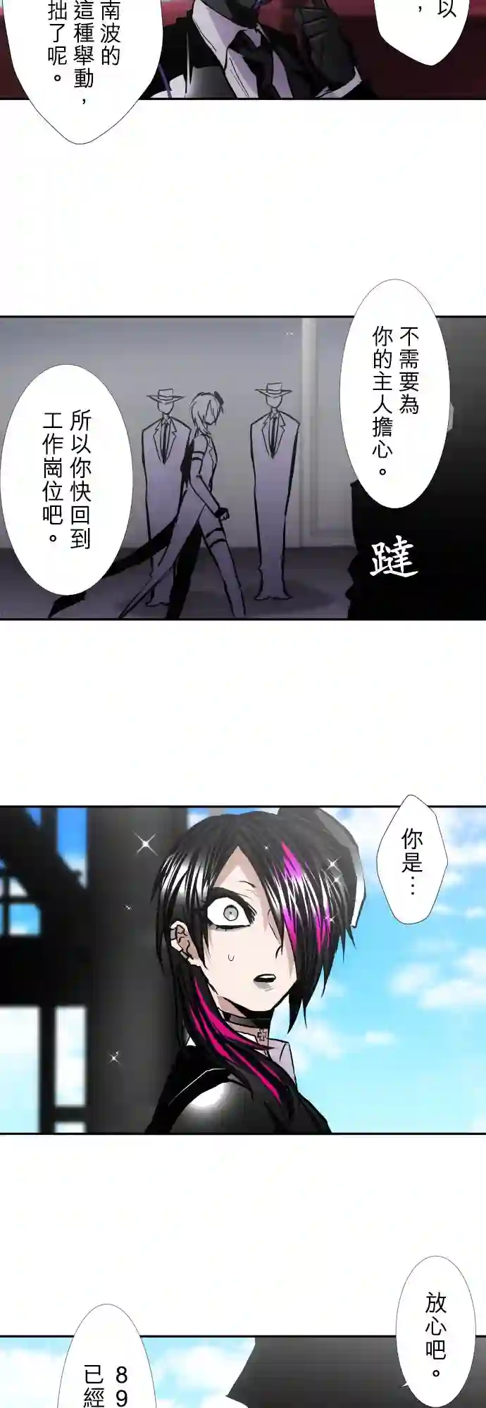 黑白来看守所第390话