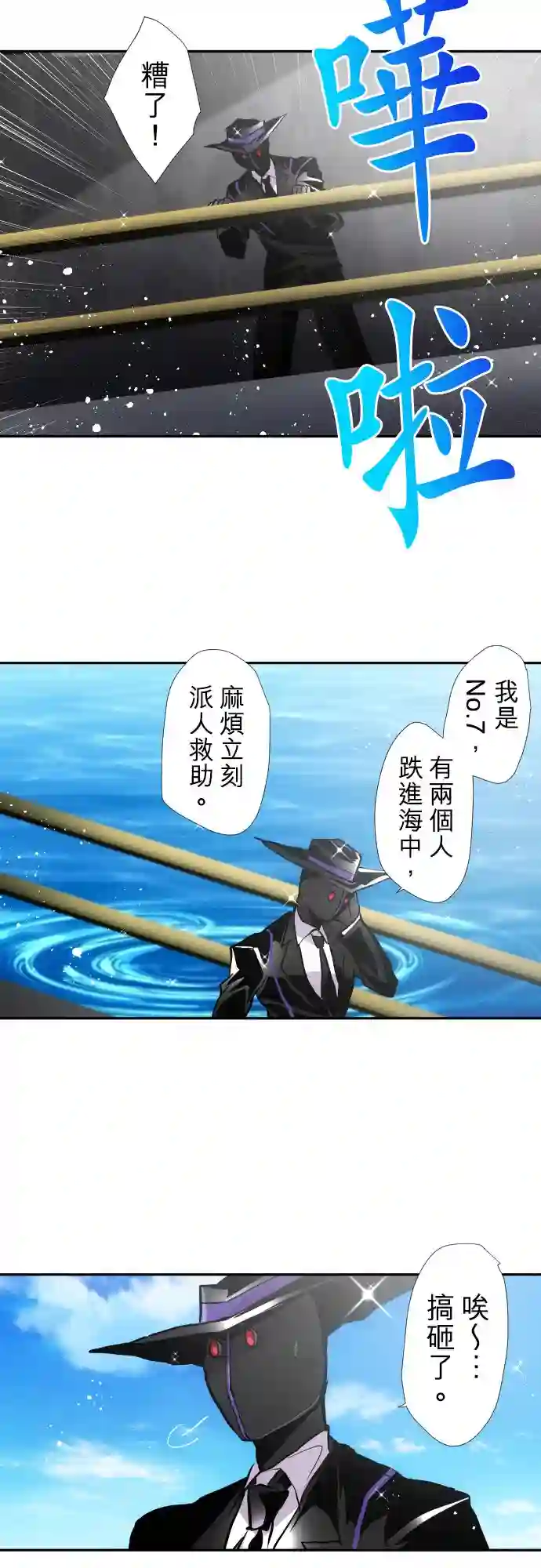 黑白来看守所第390话