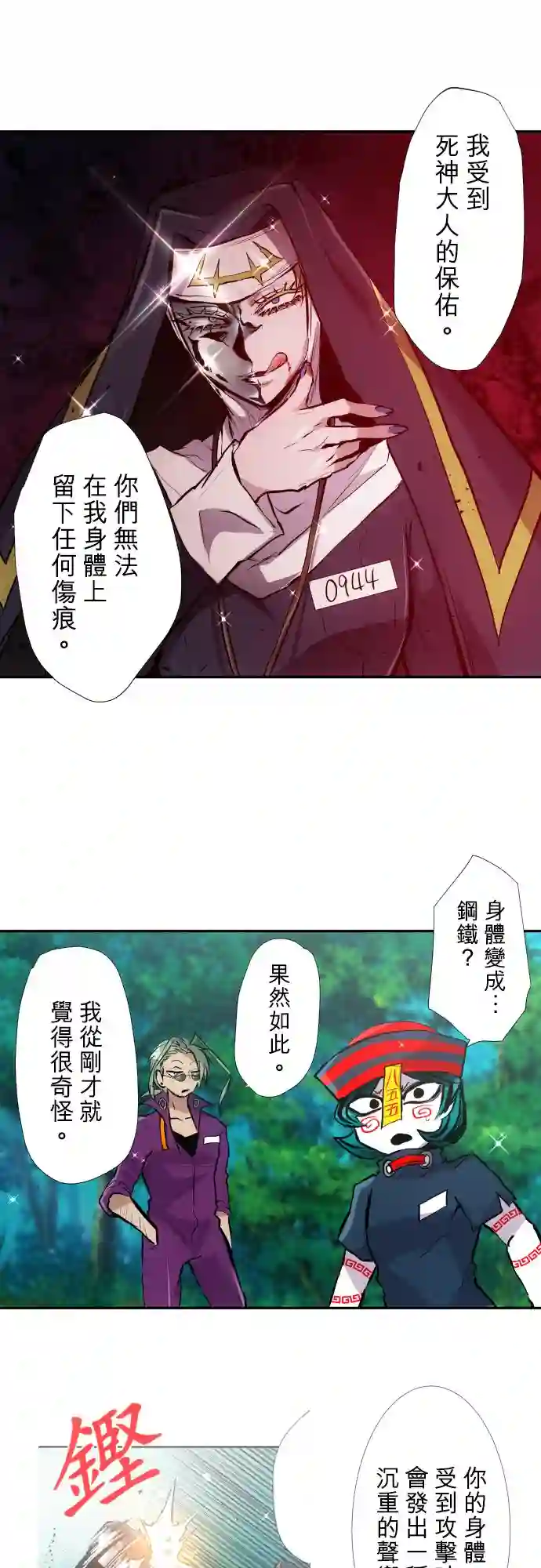 黑白来看守所第390话