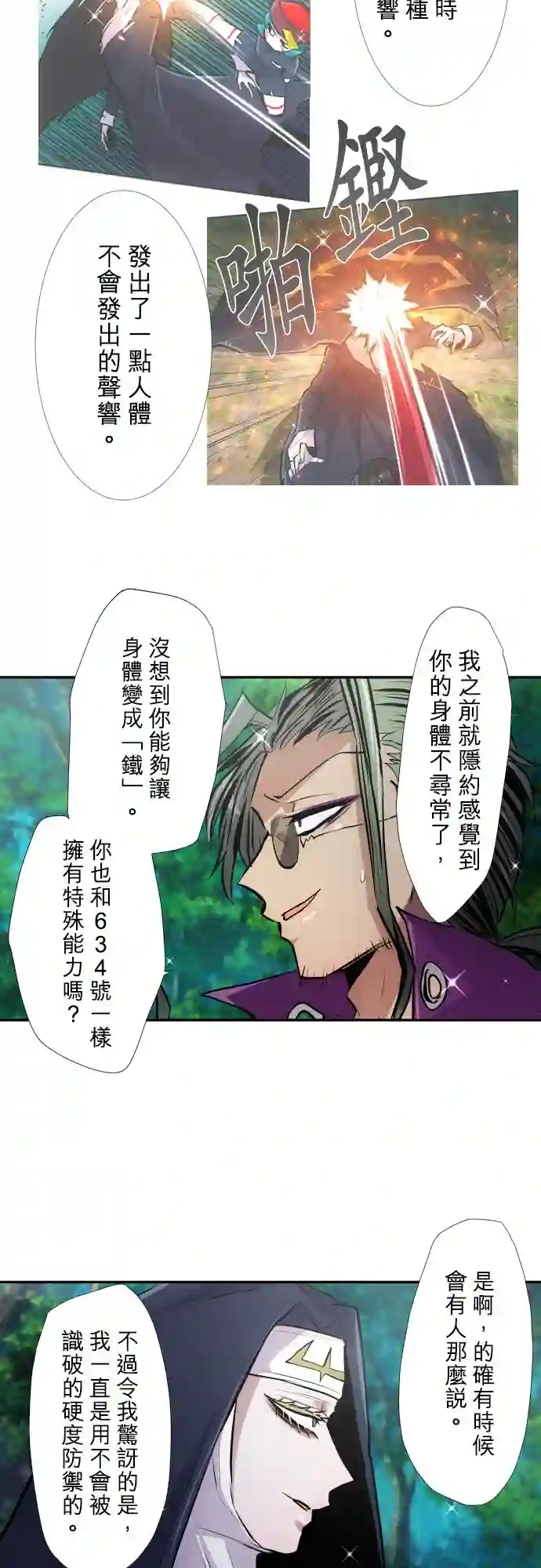 黑白来看守所第390话