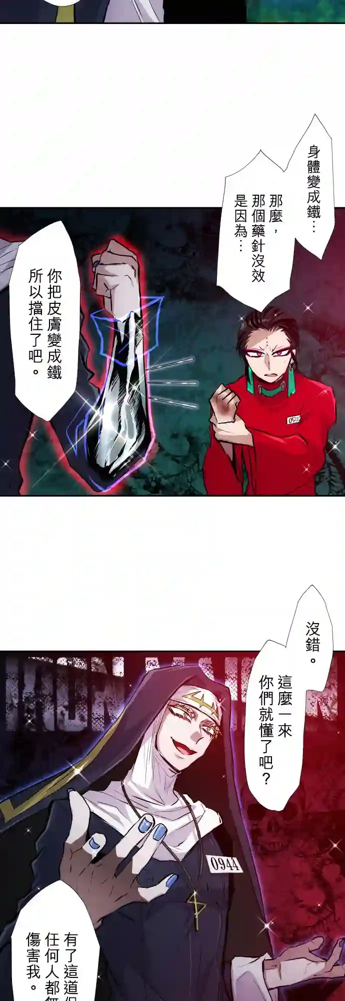 黑白来看守所第390话