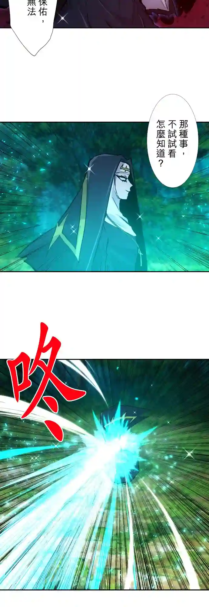 黑白来看守所第390话