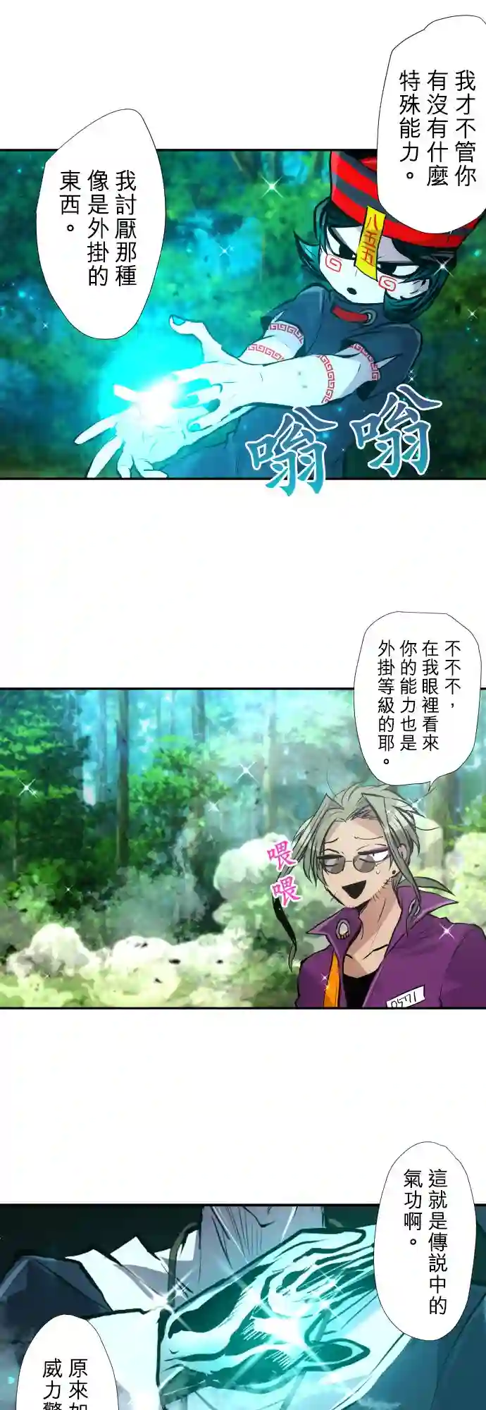 黑白来看守所第390话