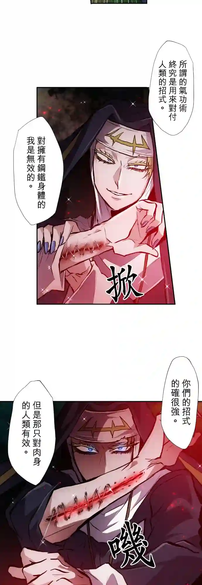 黑白来看守所第390话