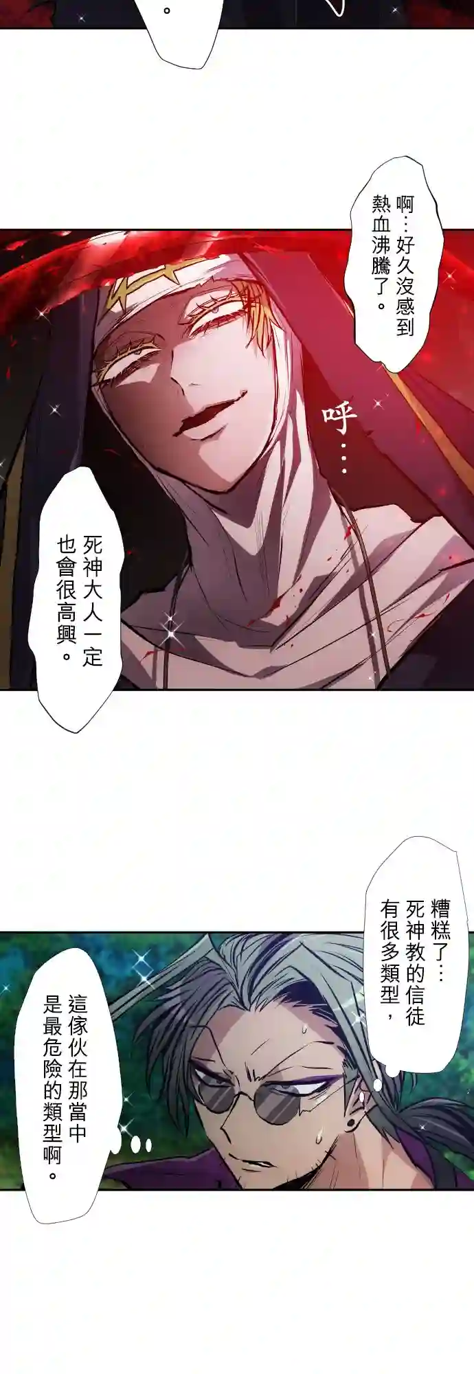 黑白来看守所第390话