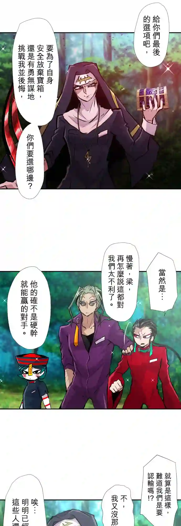 黑白来看守所第390话