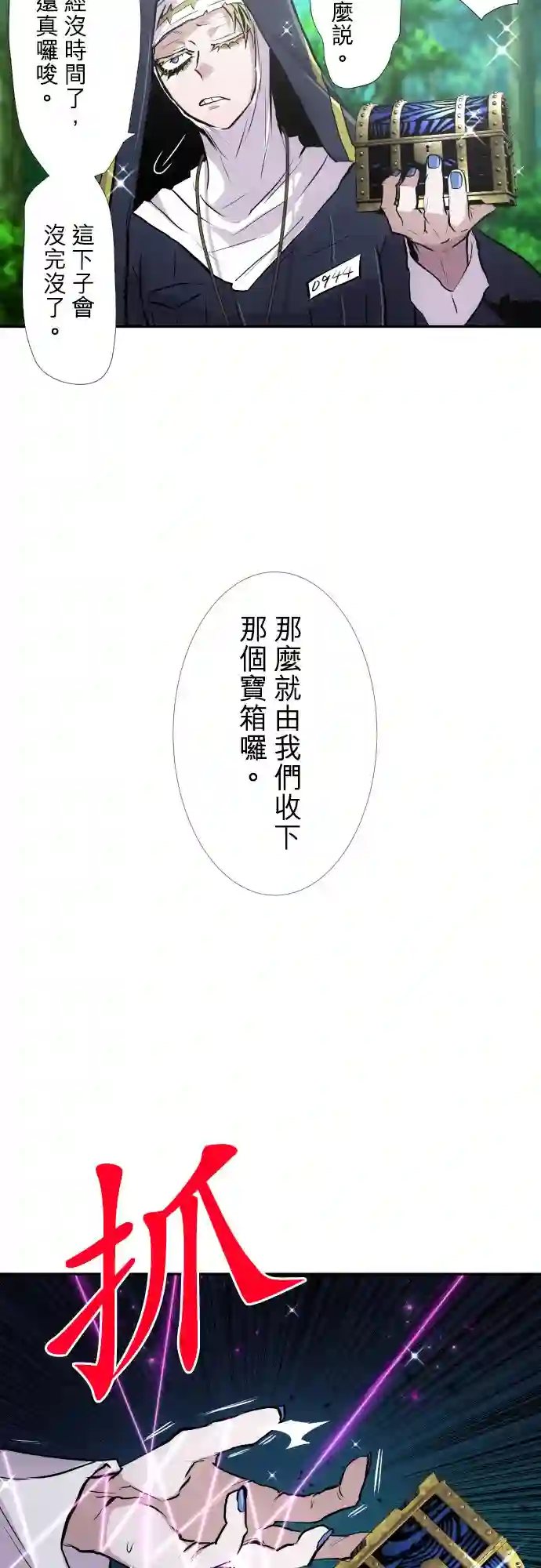 黑白来看守所第390话