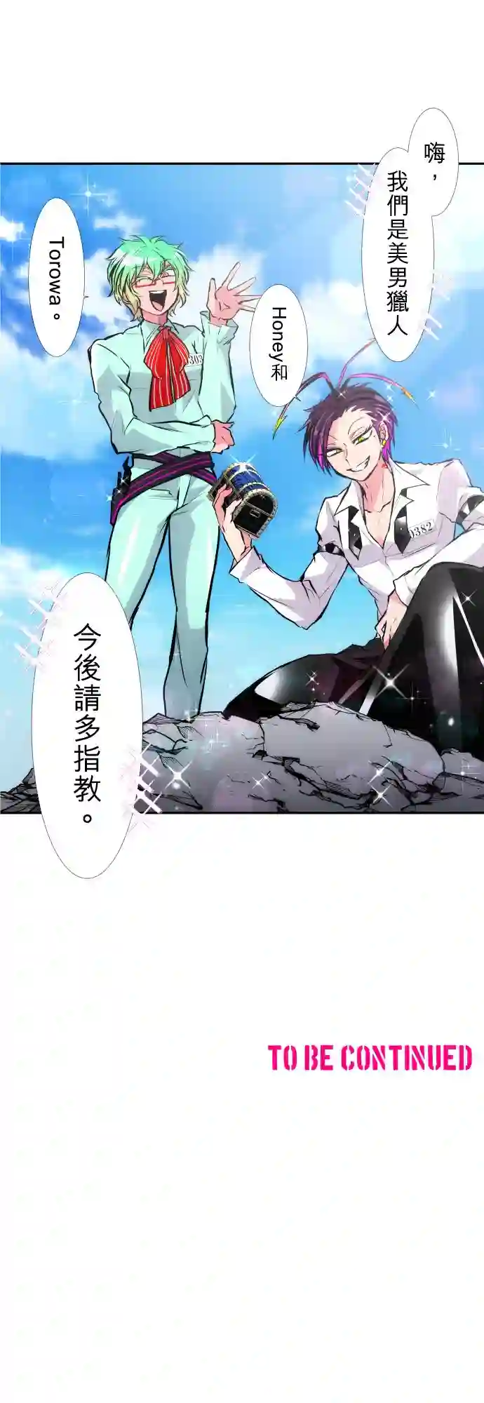黑白来看守所第390话
