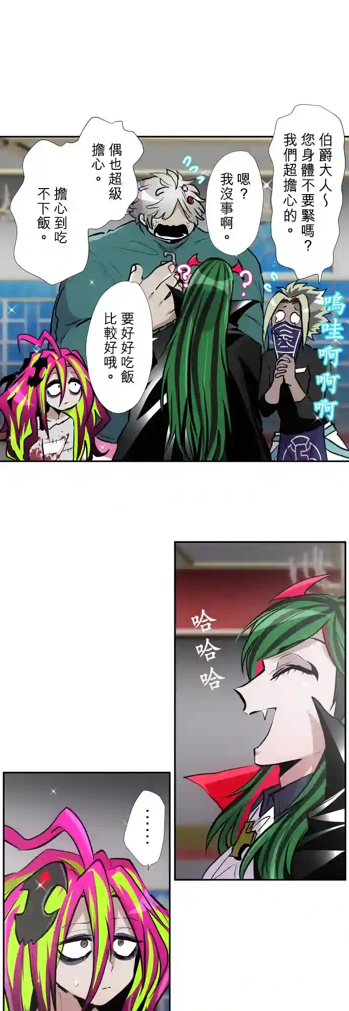 黑白来看守所第390话