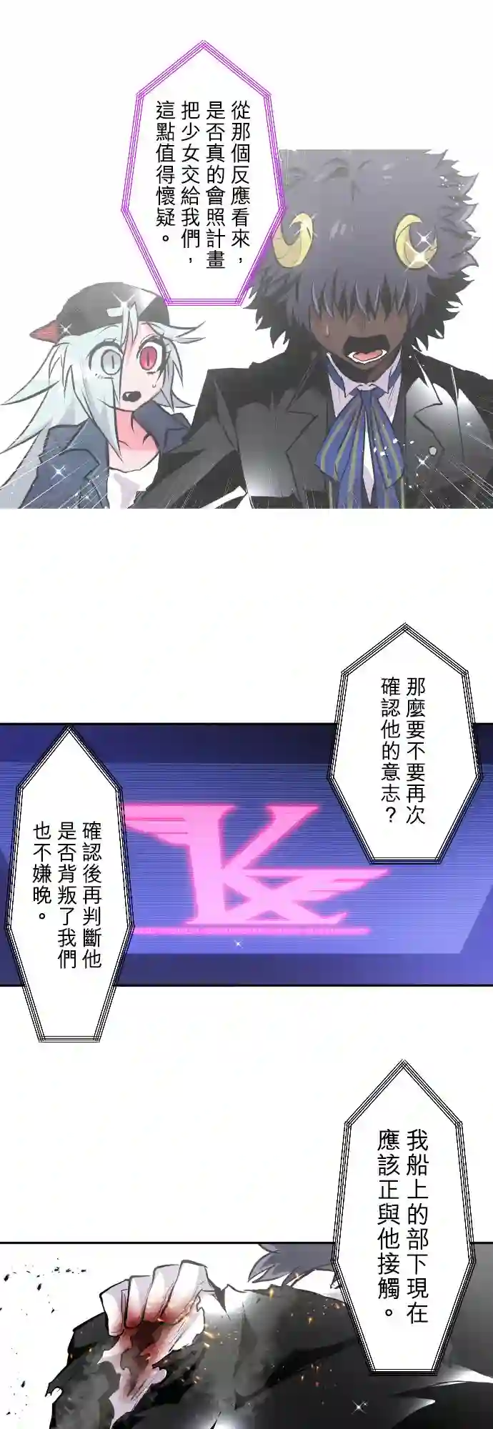 黑白来看守所第390话