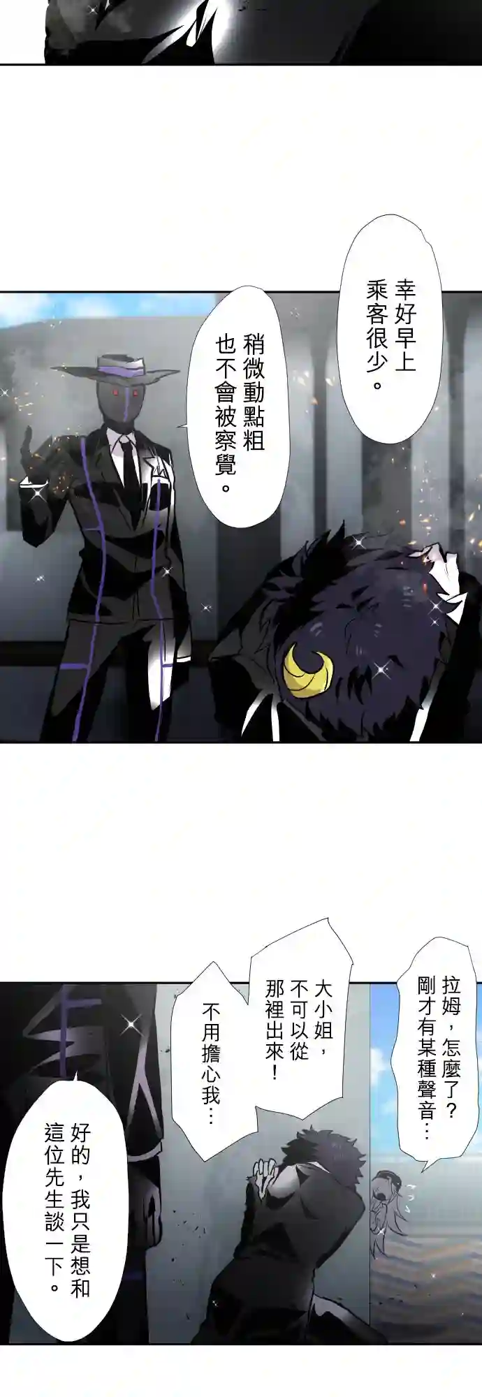黑白来看守所第390话