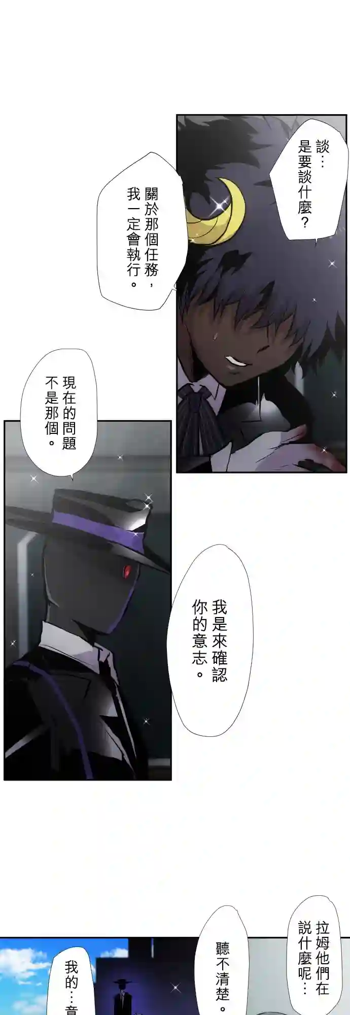 黑白来看守所第390话
