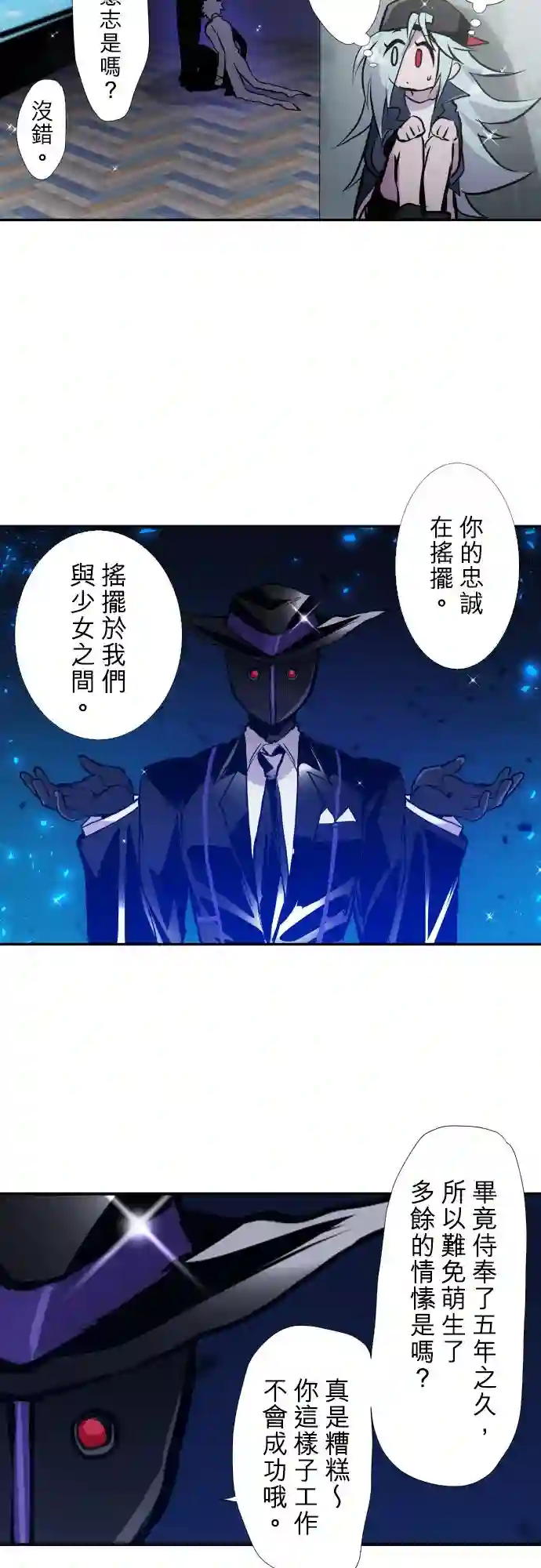 黑白来看守所第390话