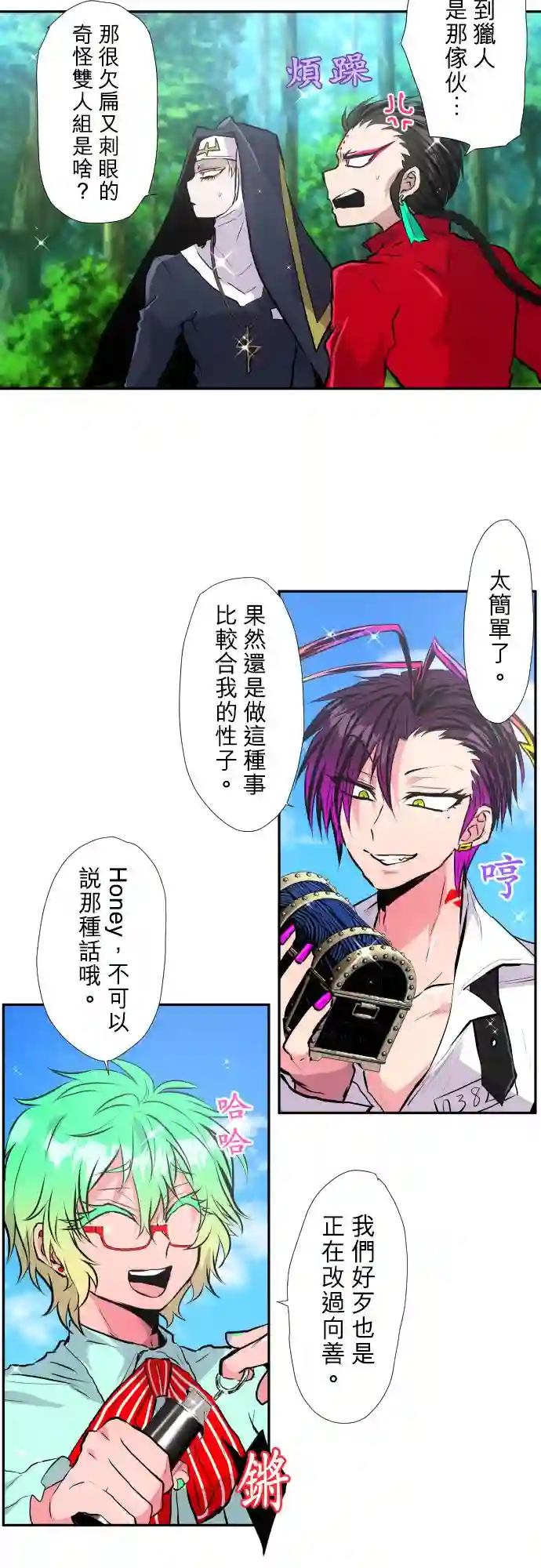 黑白来看守所第391话