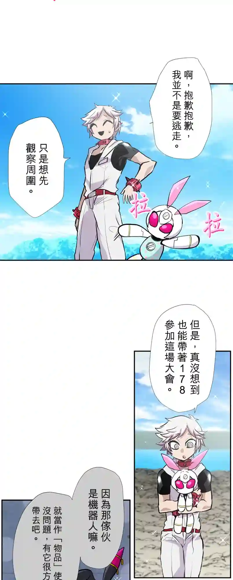 黑白来看守所第391话
