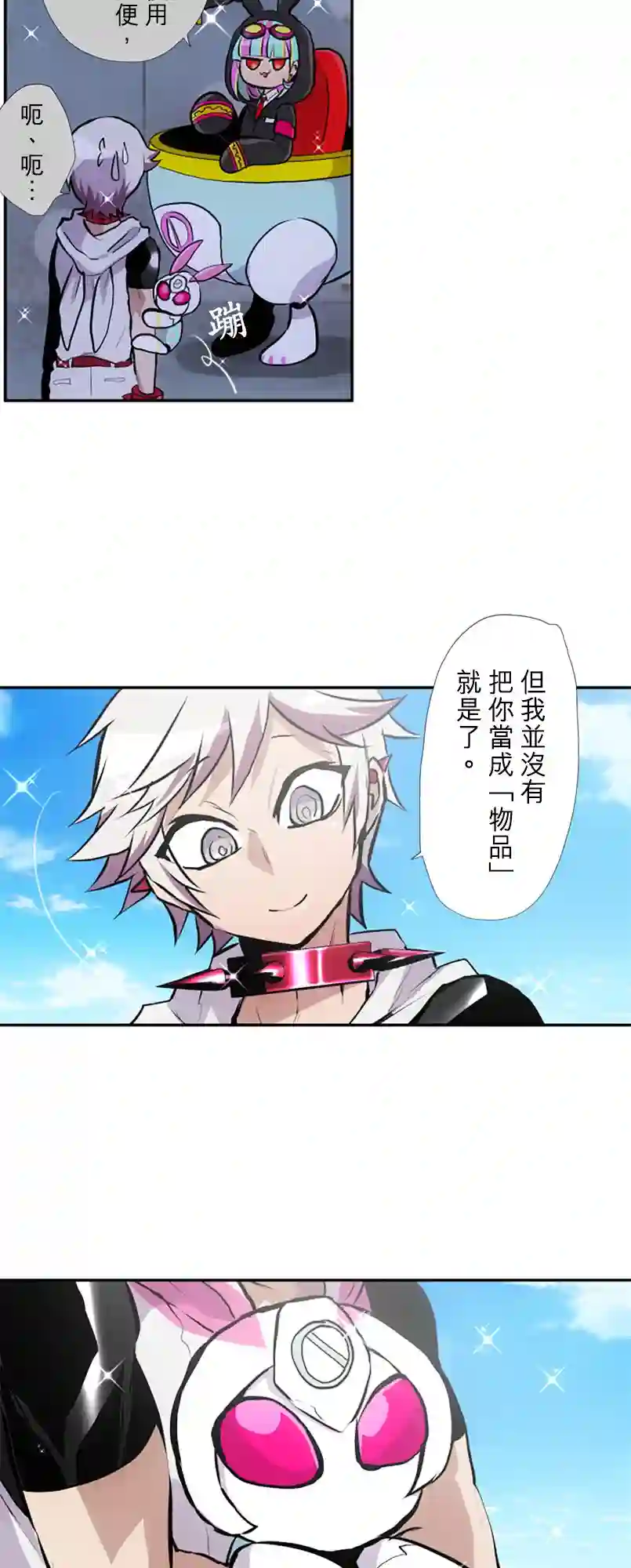 黑白来看守所第391话