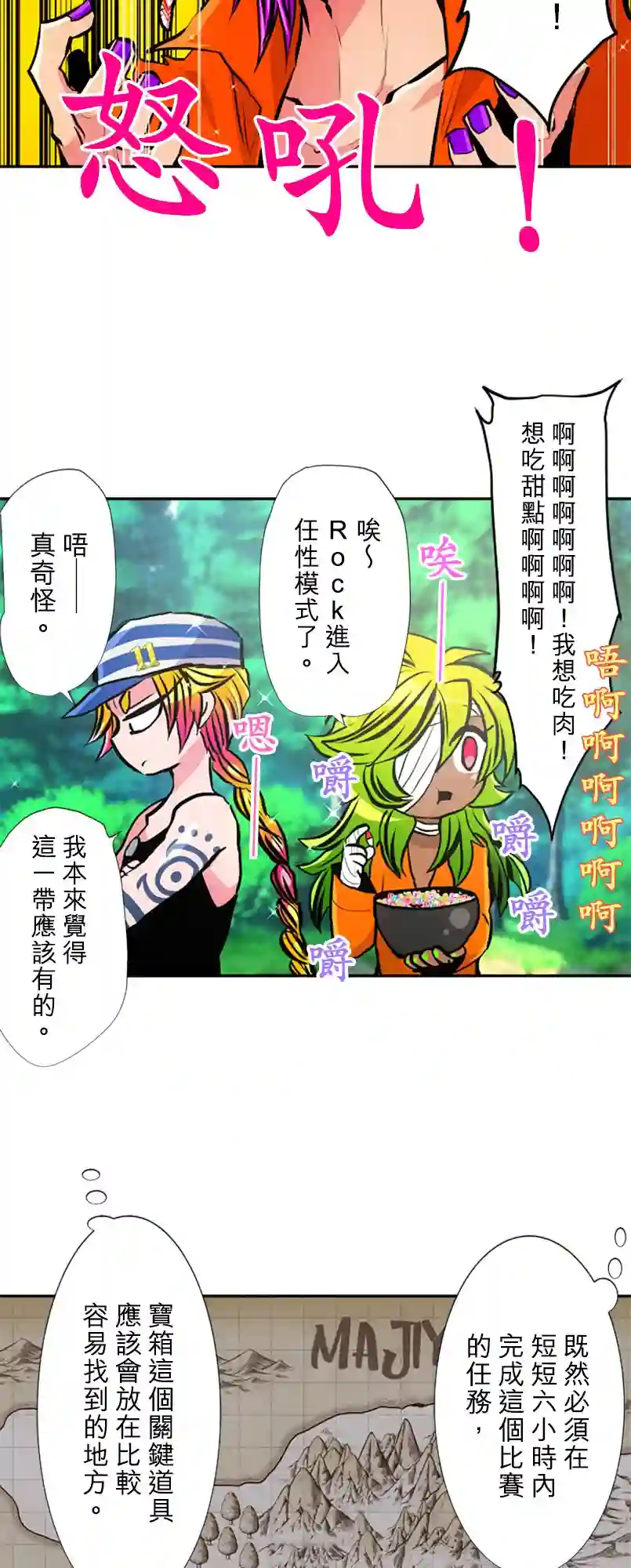 黑白来看守所第391话