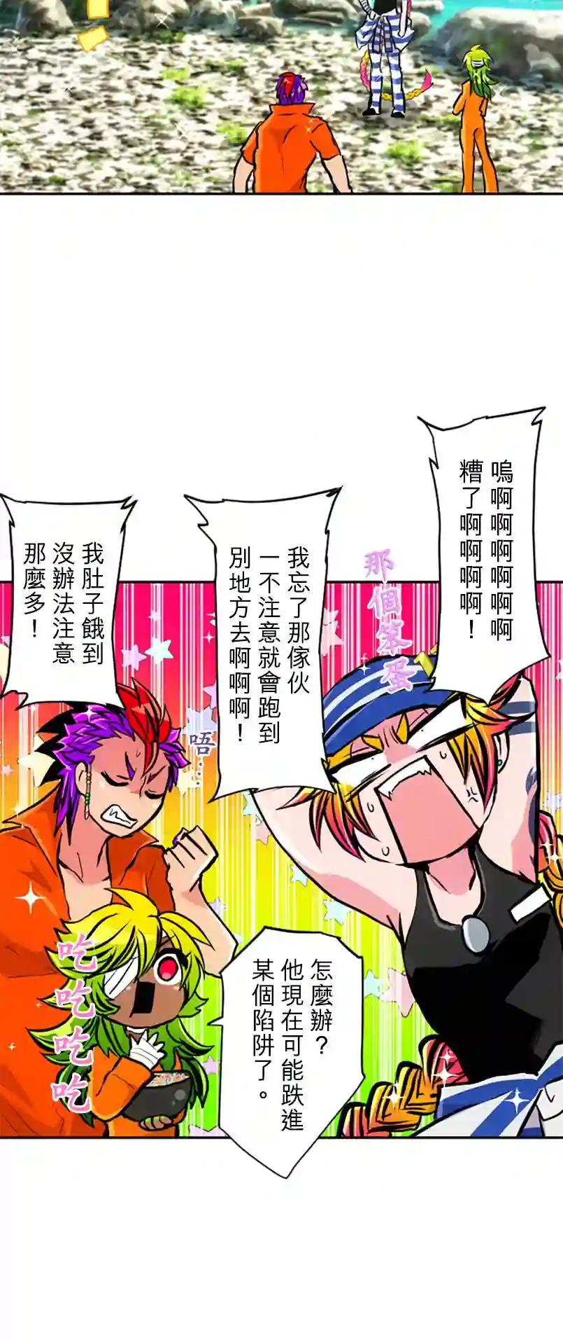 黑白来看守所第391话