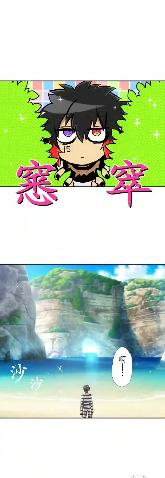 黑白来看守所第391话