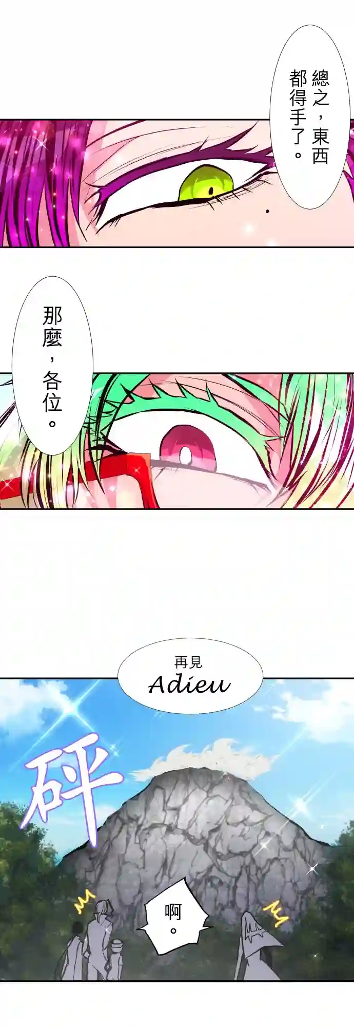 黑白来看守所第391话