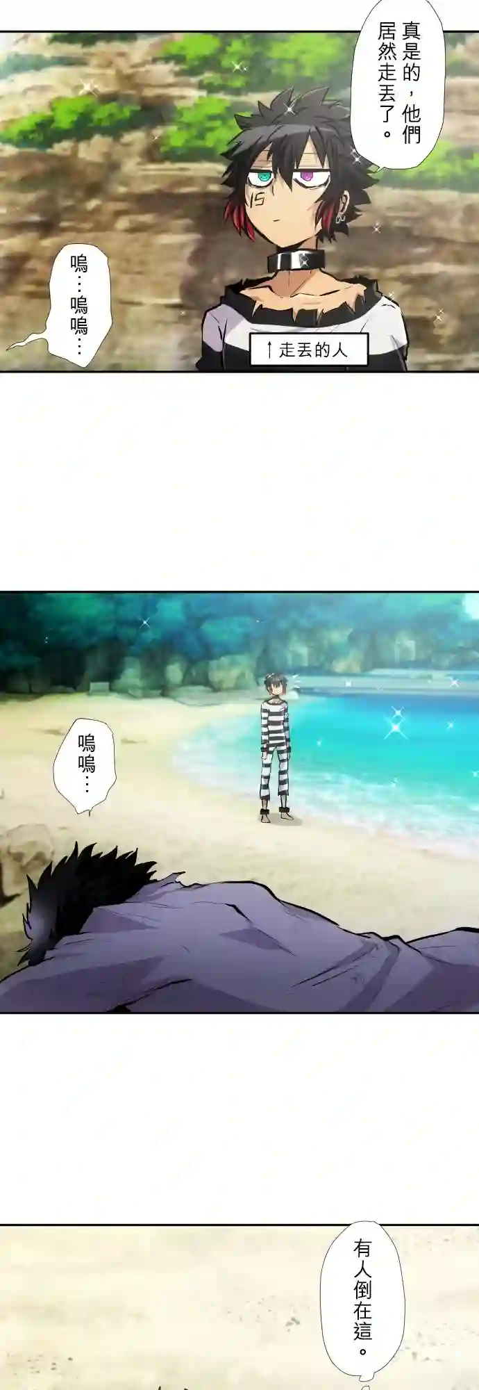 黑白来看守所第391话