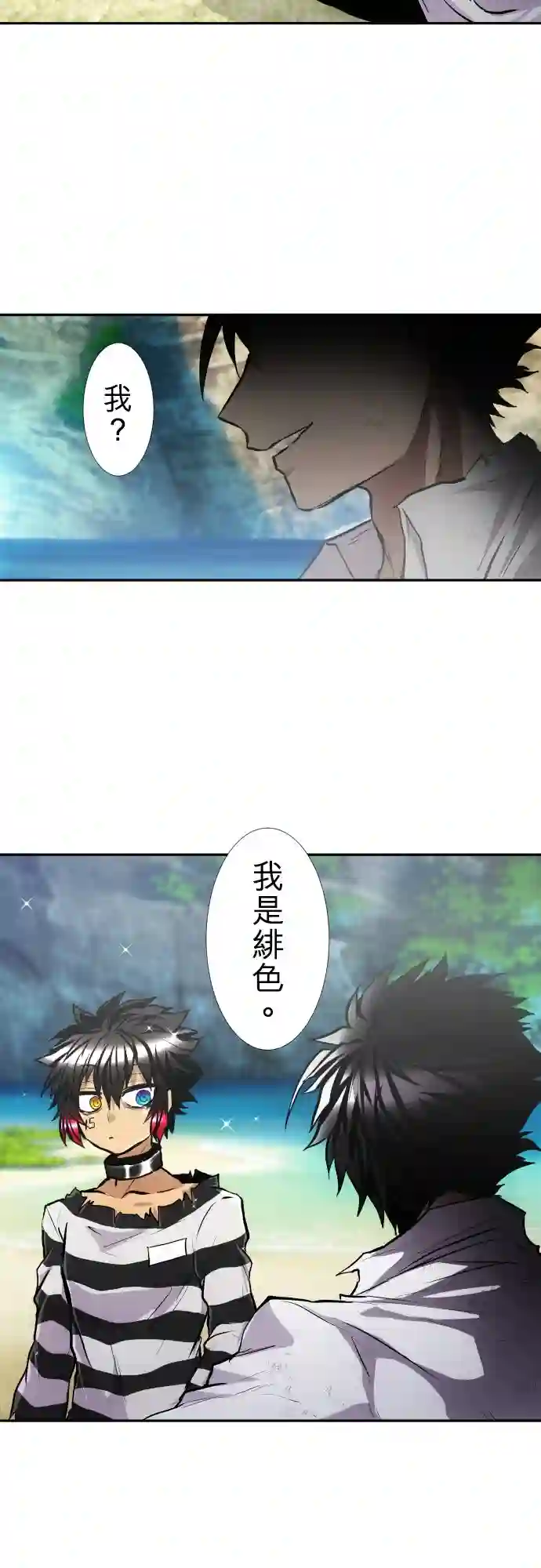 黑白来看守所第391话