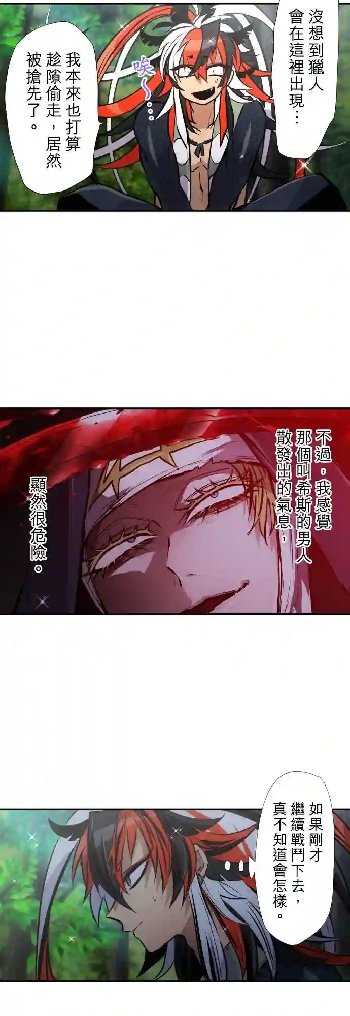 黑白来看守所第391话