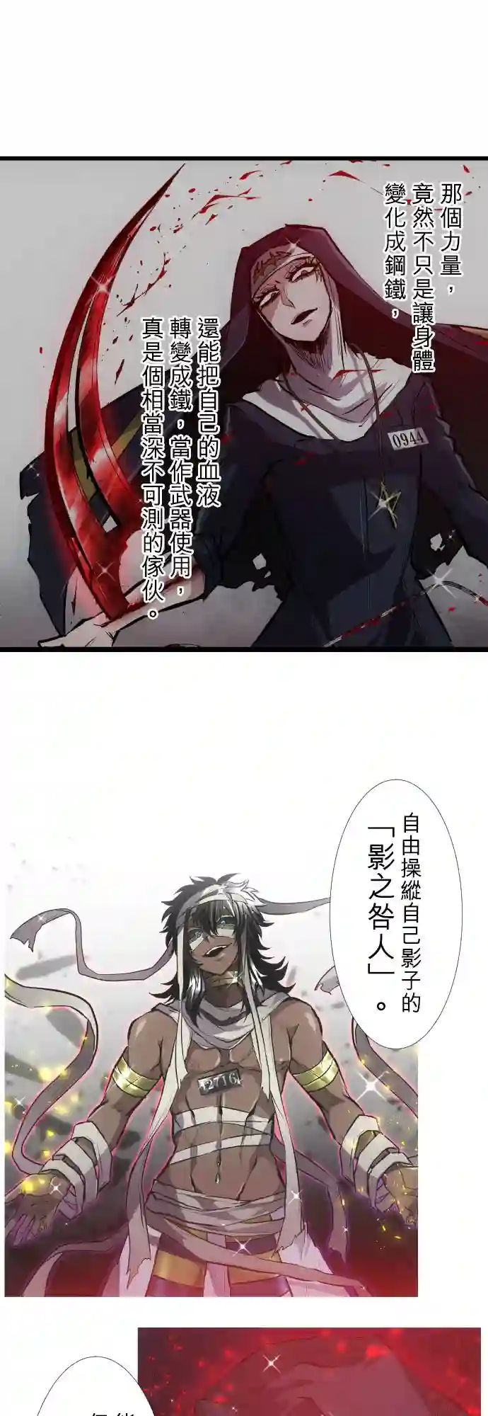 黑白来看守所第391话