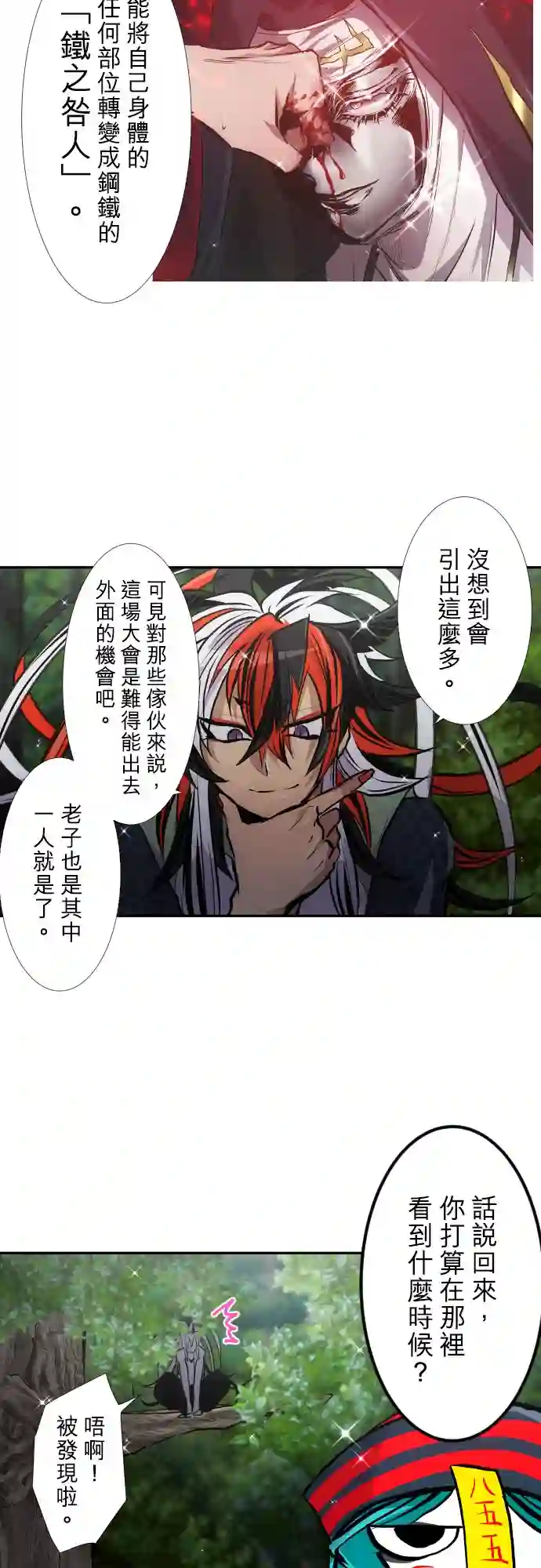 黑白来看守所第391话