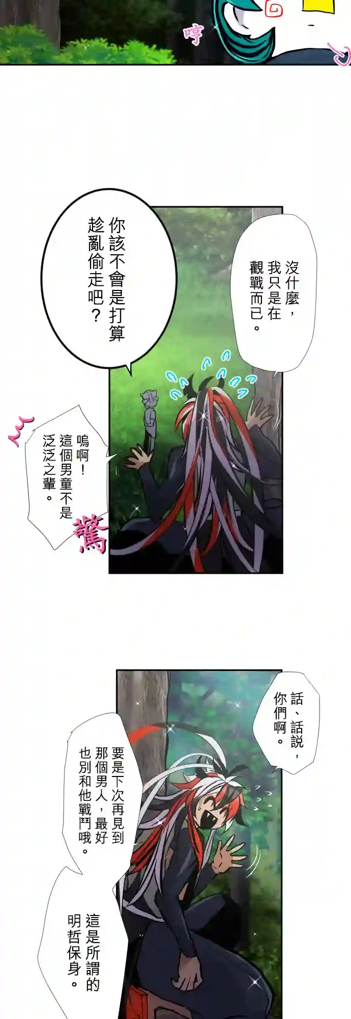 黑白来看守所第391话