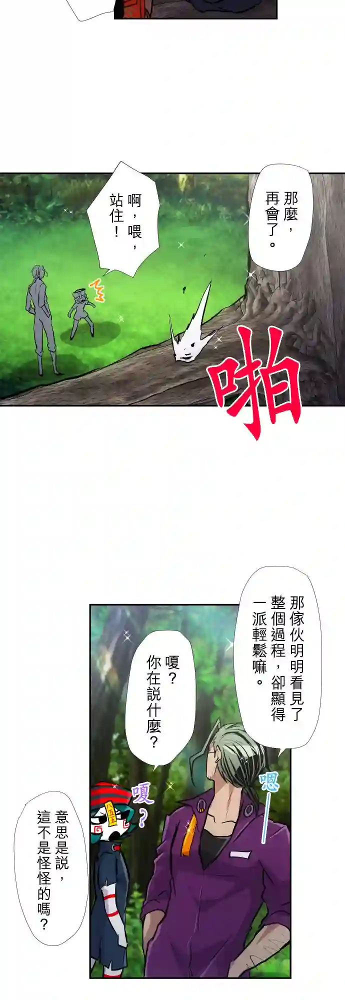 黑白来看守所第391话