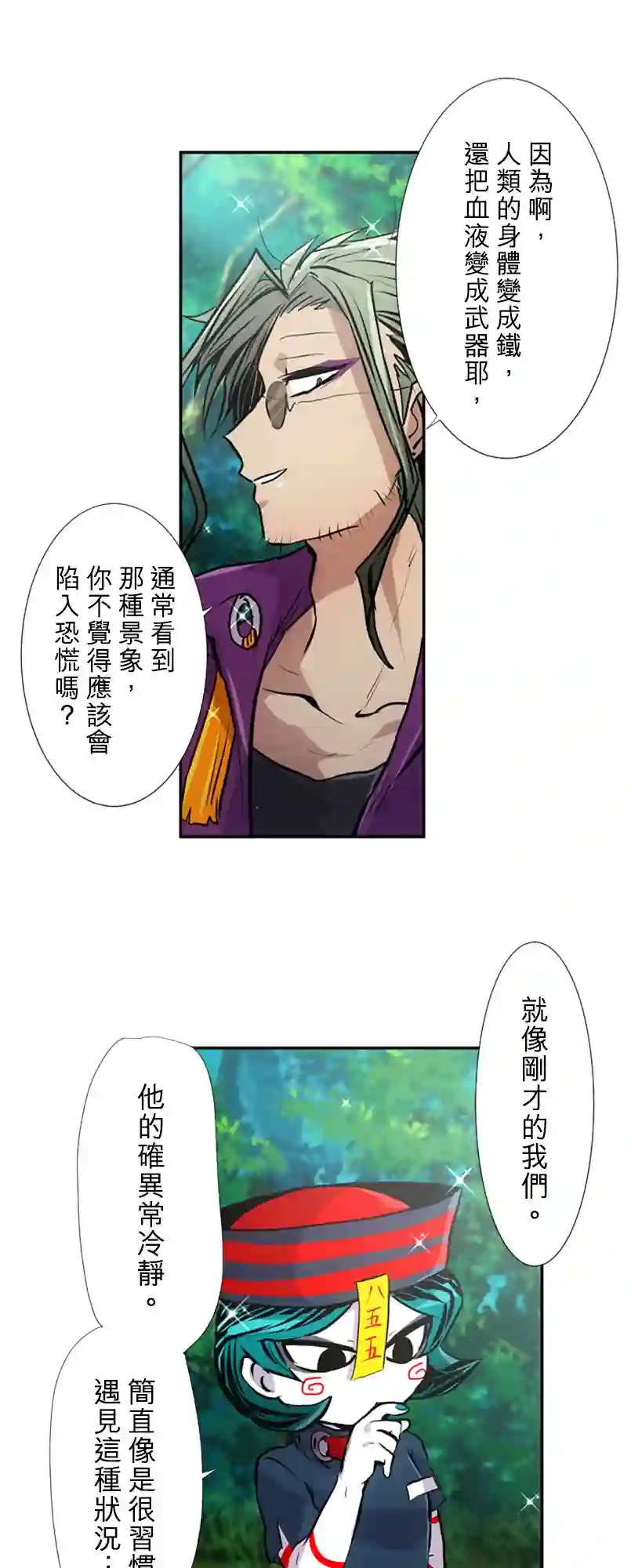 黑白来看守所第391话