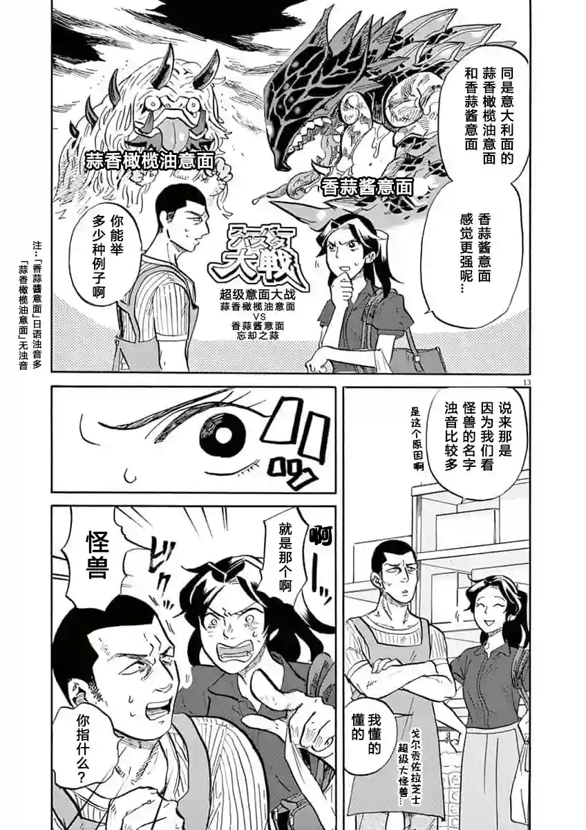 特摄GAGAGA第60话