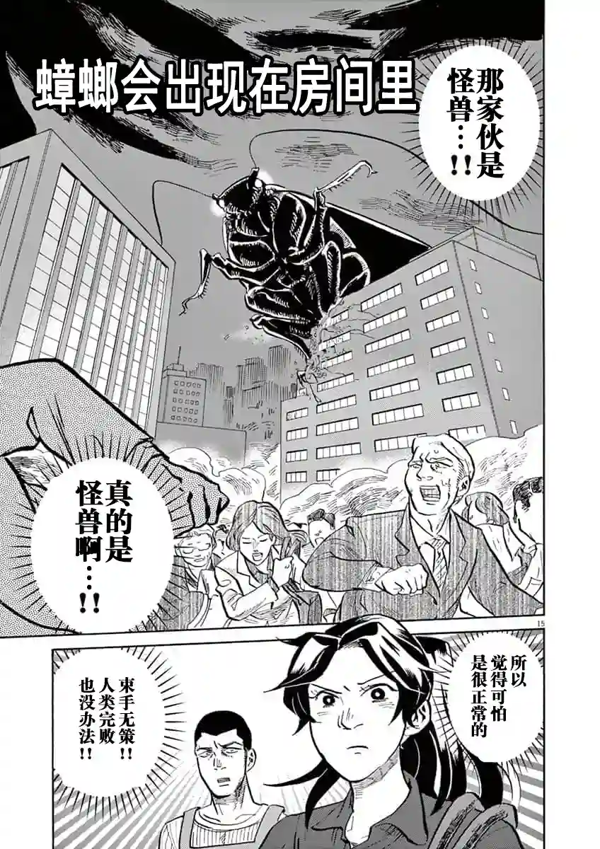 特摄GAGAGA第60话