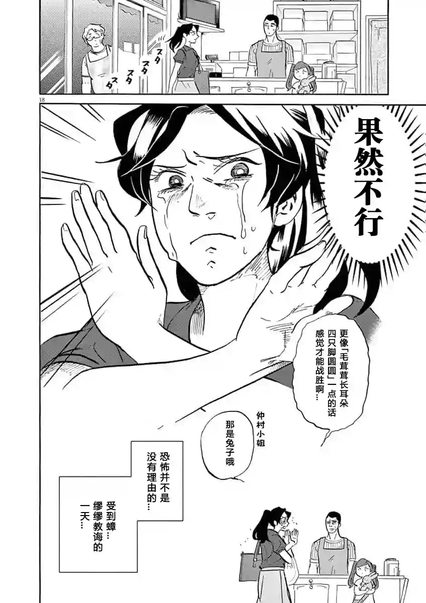 特摄GAGAGA第60话