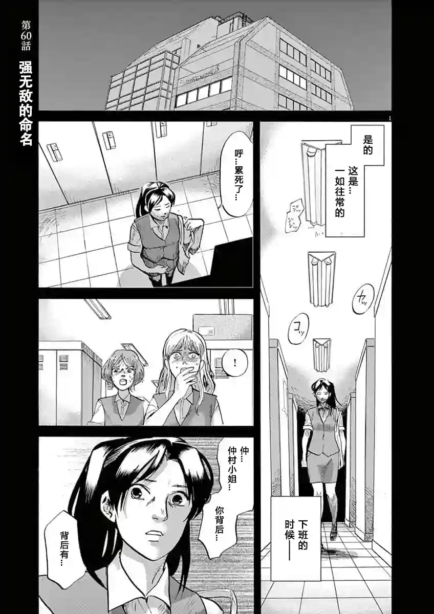 特摄GAGAGA第60话