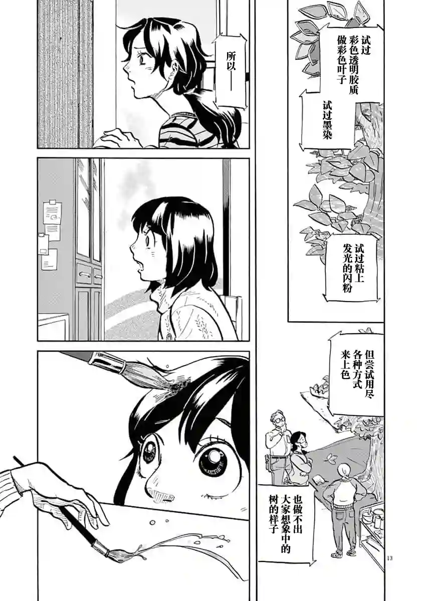 特摄GAGAGA第61话