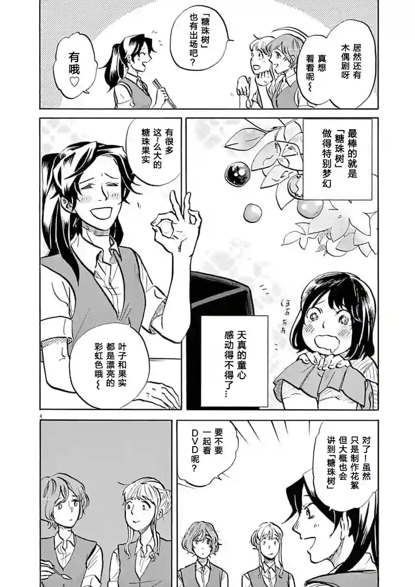 特摄GAGAGA第61话