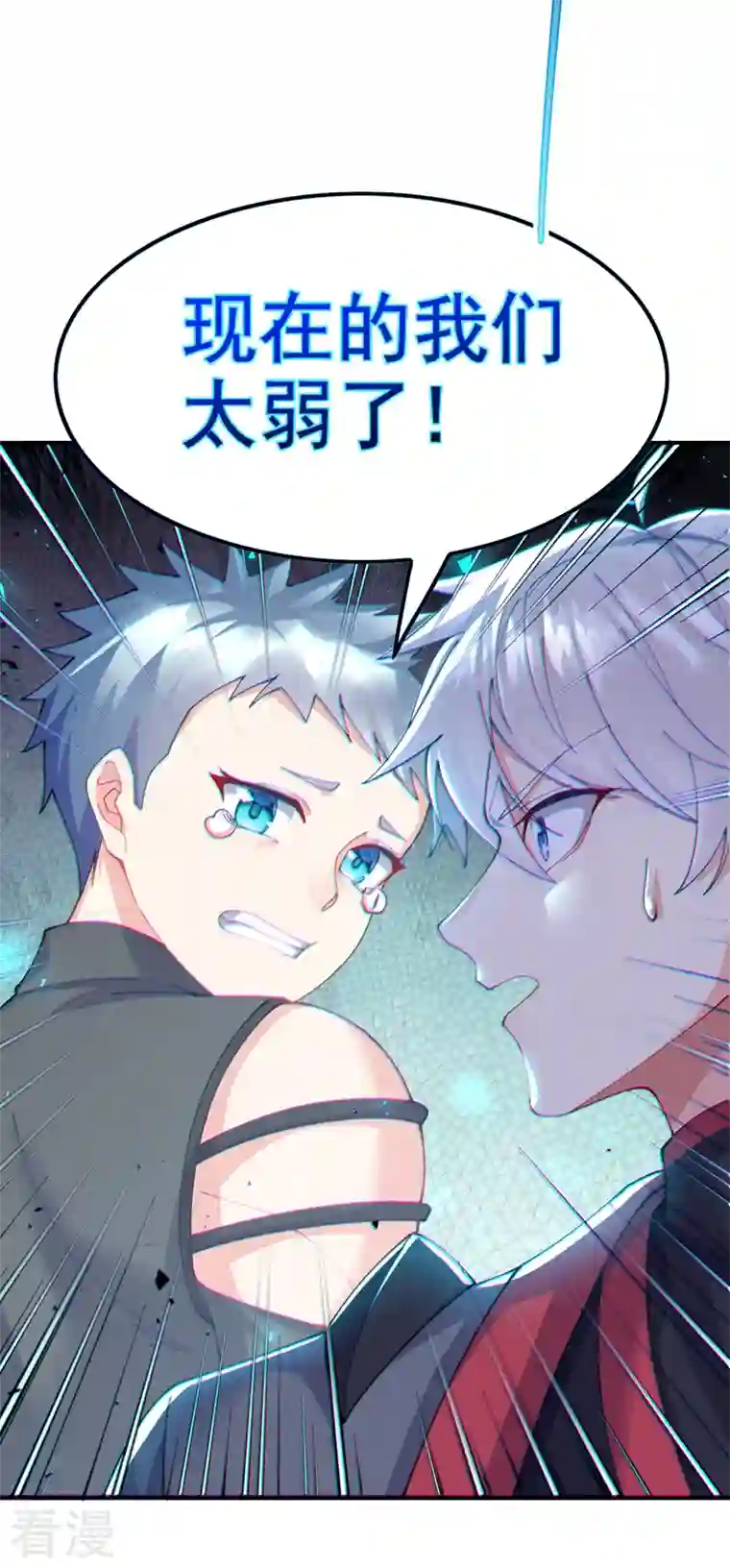 在超能力世界学修仙，我是不是脑子有坑第37话 我！谁都保护不了！