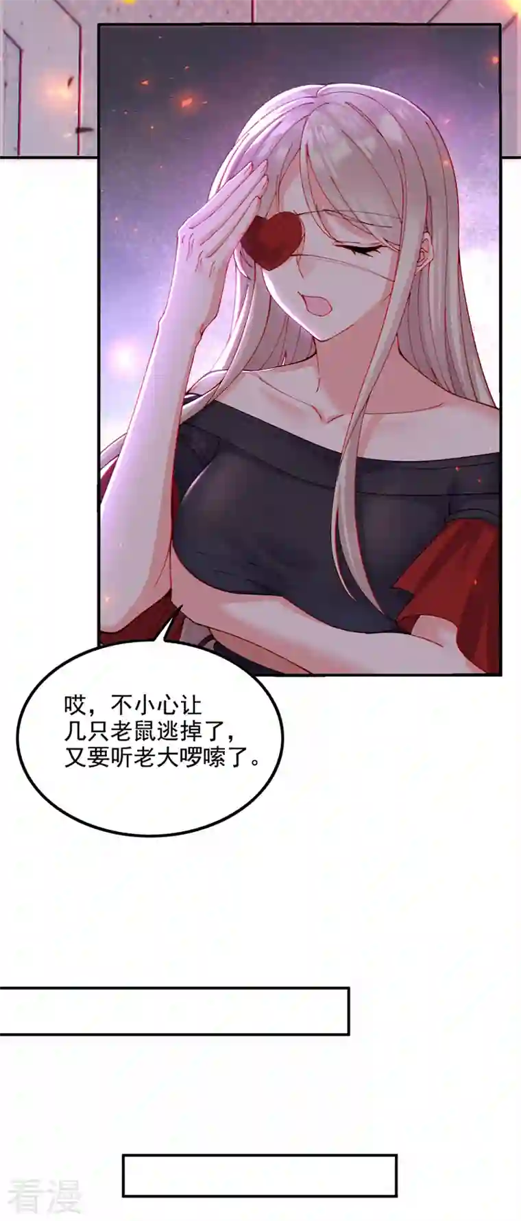 在超能力世界学修仙，我是不是脑子有坑第37话 我！谁都保护不了！