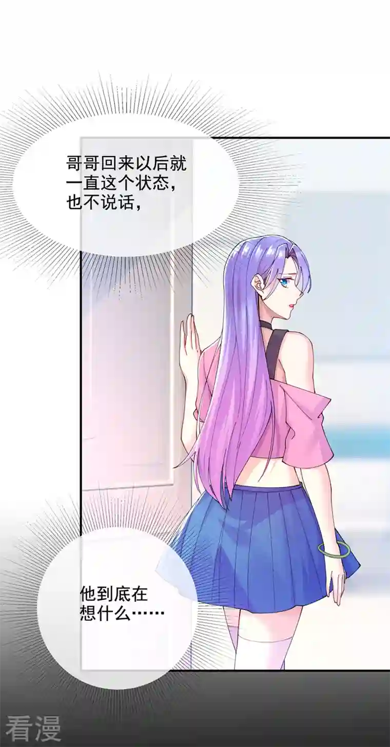 在超能力世界学修仙，我是不是脑子有坑第37话 我！谁都保护不了！