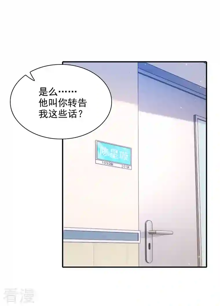 在超能力世界学修仙，我是不是脑子有坑第37话 我！谁都保护不了！