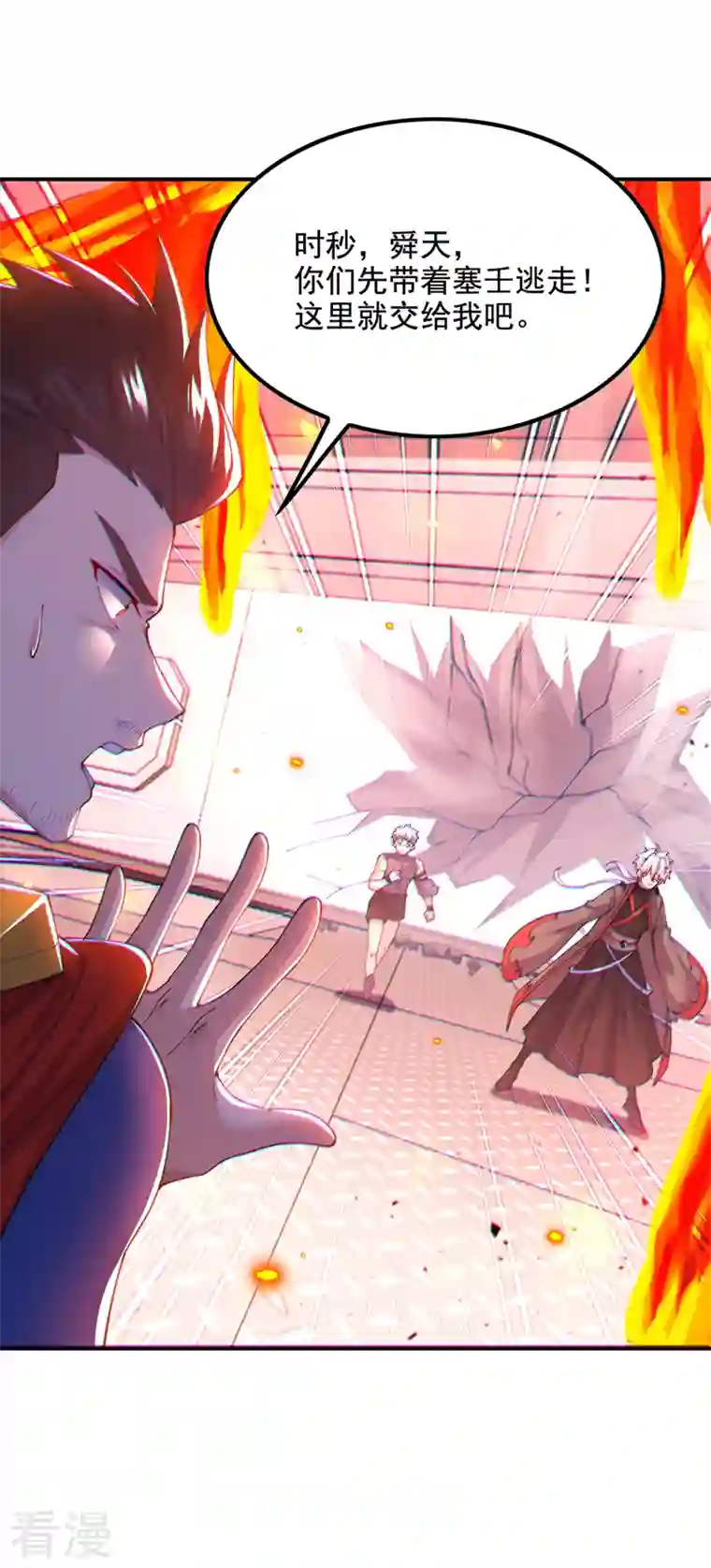 在超能力世界学修仙，我是不是脑子有坑第37话 我！谁都保护不了！