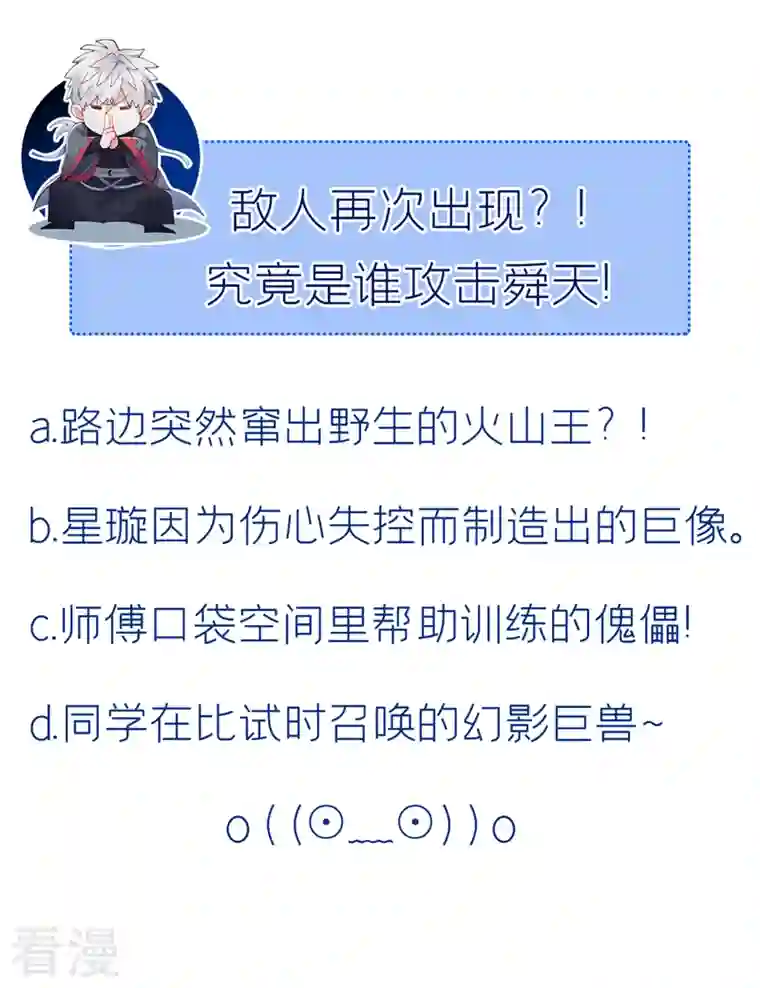 在超能力世界学修仙，我是不是脑子有坑第37话 我！谁都保护不了！