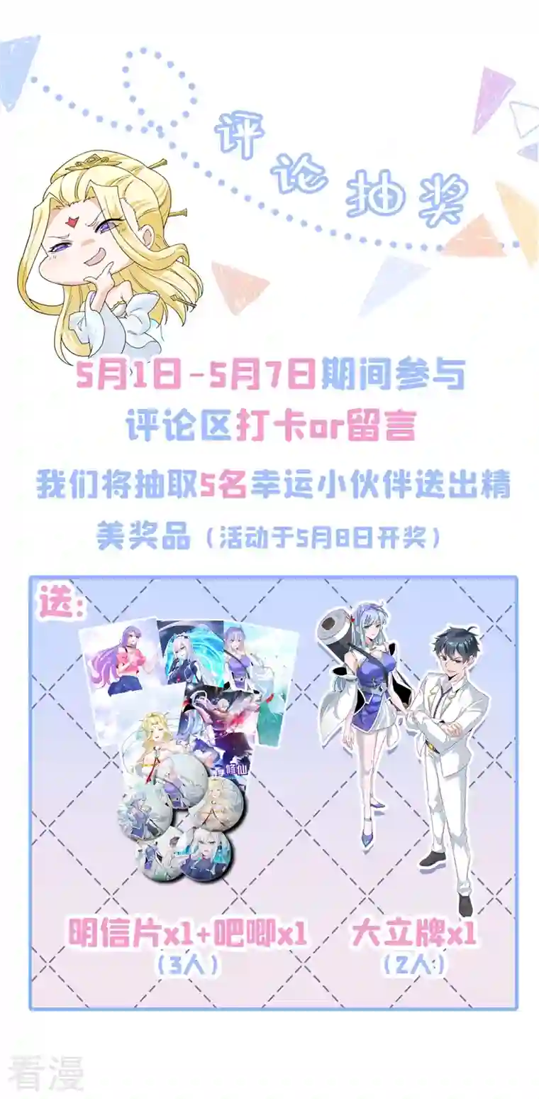 在超能力世界学修仙，我是不是脑子有坑第37话 我！谁都保护不了！