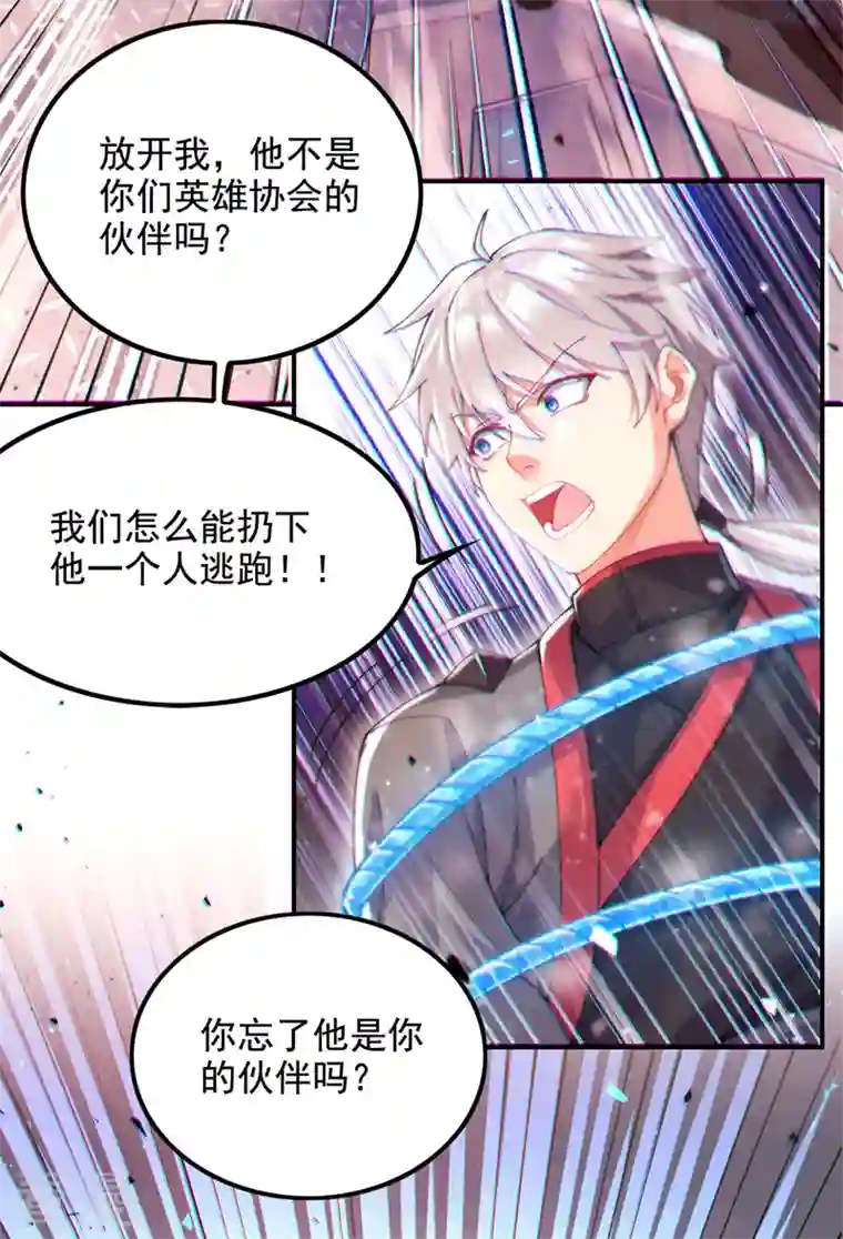 在超能力世界学修仙，我是不是脑子有坑第37话 我！谁都保护不了！