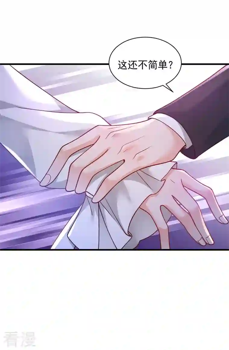 恶魔低语时第61话 接吻，这还不简单？